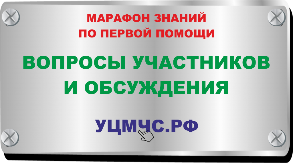 что нельзя делать при нахождении предмета который привел к хранению в ране. Смотреть фото что нельзя делать при нахождении предмета который привел к хранению в ране. Смотреть картинку что нельзя делать при нахождении предмета который привел к хранению в ране. Картинка про что нельзя делать при нахождении предмета который привел к хранению в ране. Фото что нельзя делать при нахождении предмета который привел к хранению в ране