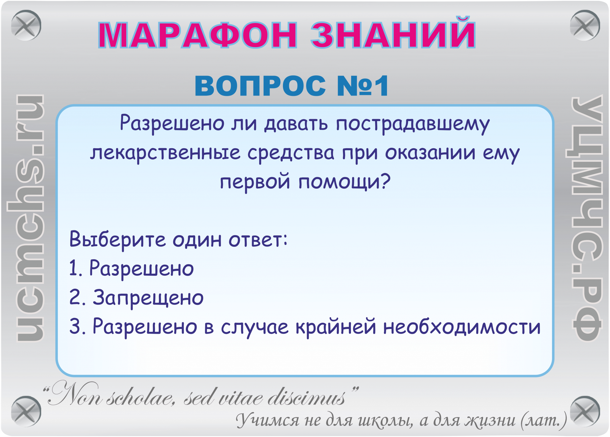 Пропустить вопрос. Вопрос №1. Марафон вопросов. Вопрос ответ медицина. Разбор вопросов для аватарки.