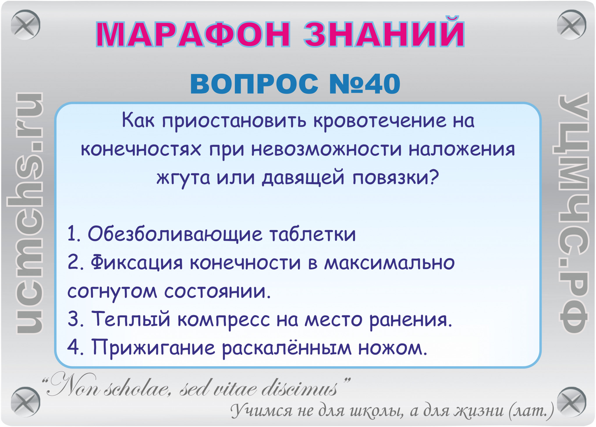 Приостановить. Марафон знание. Когда следует начинать сердечно-легочную реанимацию. Когда следует начинать СЛР. Когда следует начинать сердечно-легочную реанимацию пострадавшего?.