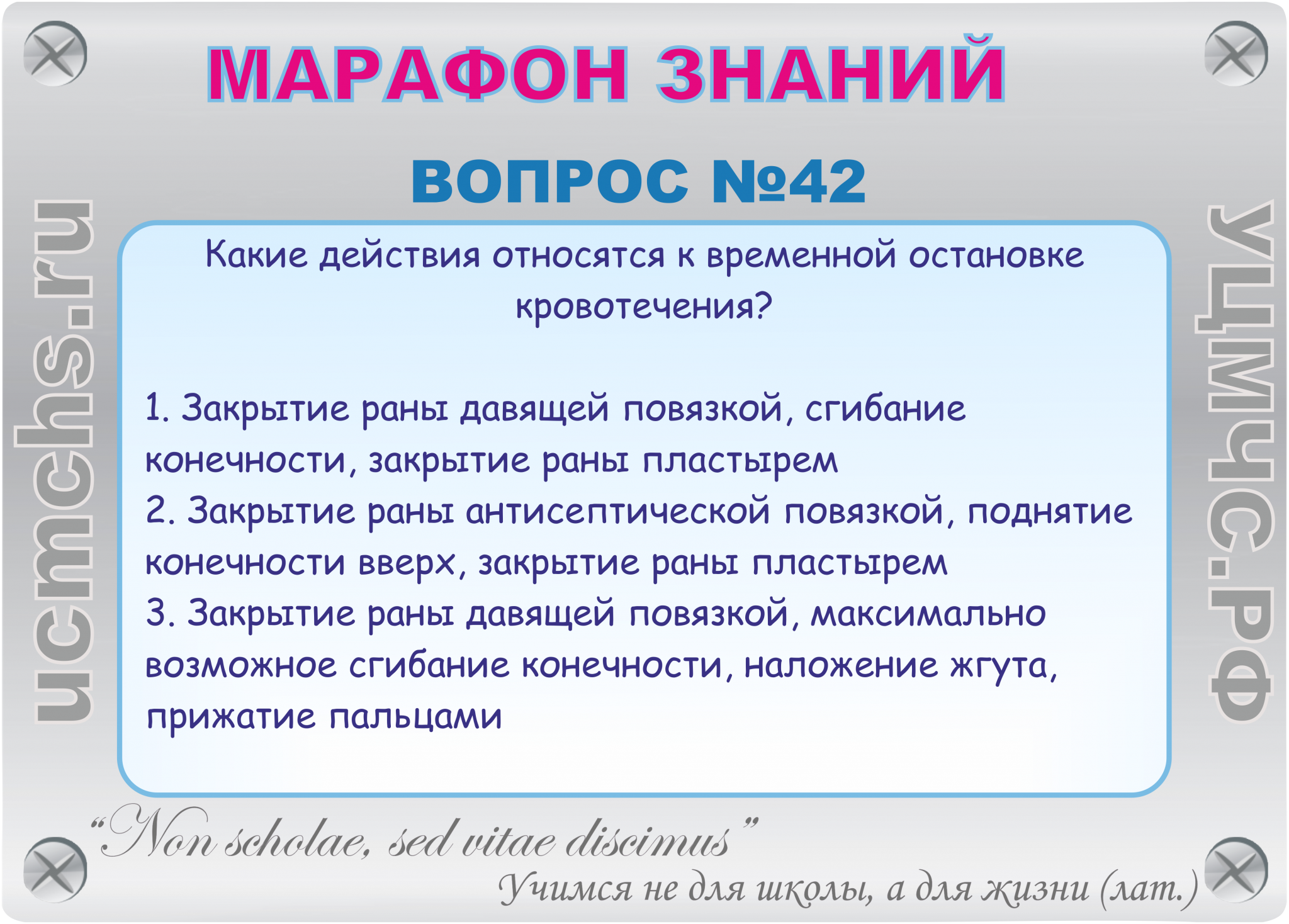 42 ответить. Марафон знание. Вопрос в поддержку. Марафон вопросов. Ка ие вопросы относятся к временным.