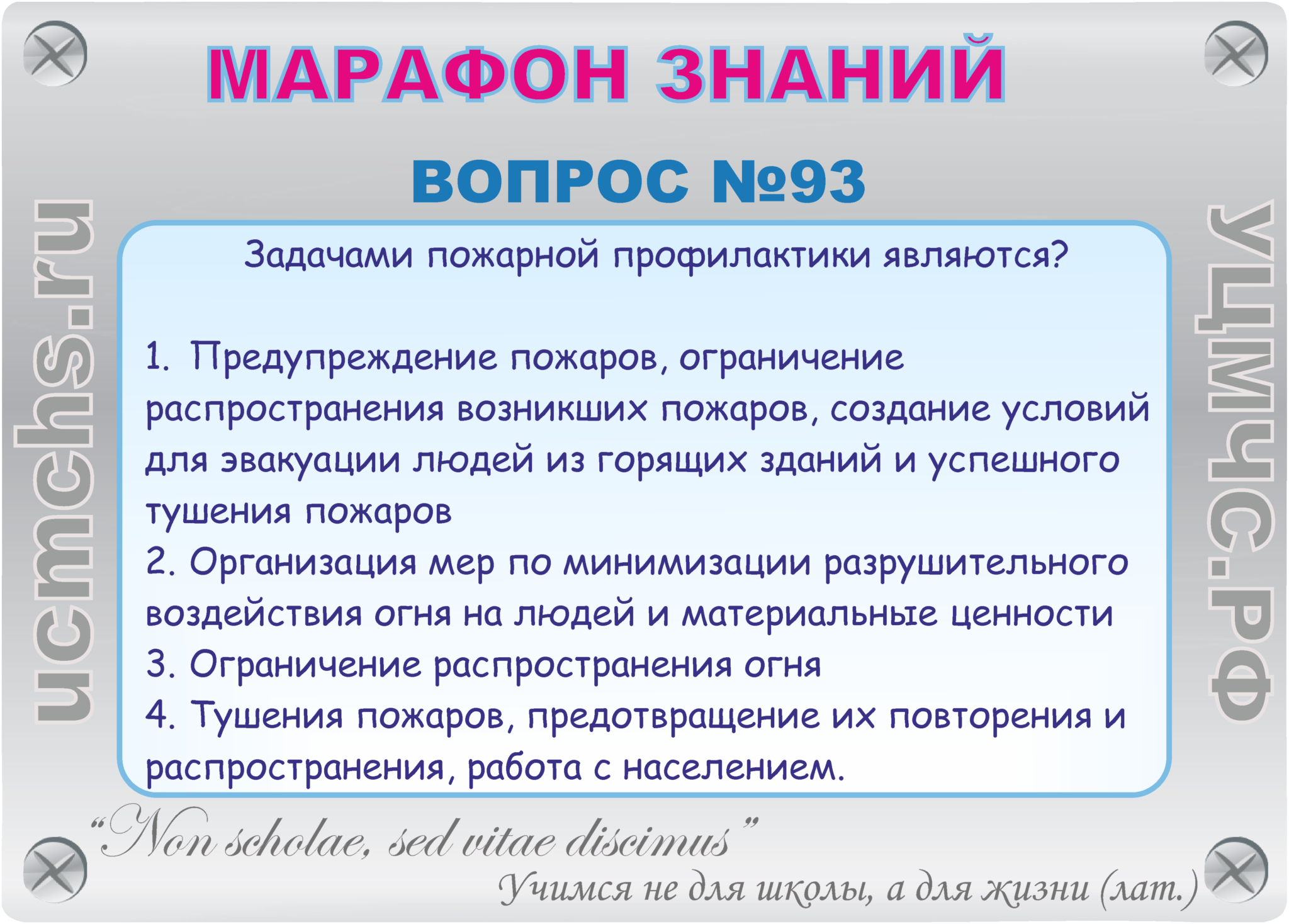 Далее пропустить вопросы. Исключение условий образования горючей среды производится путем. Марафон знание для родителей все вопросы и ответы.