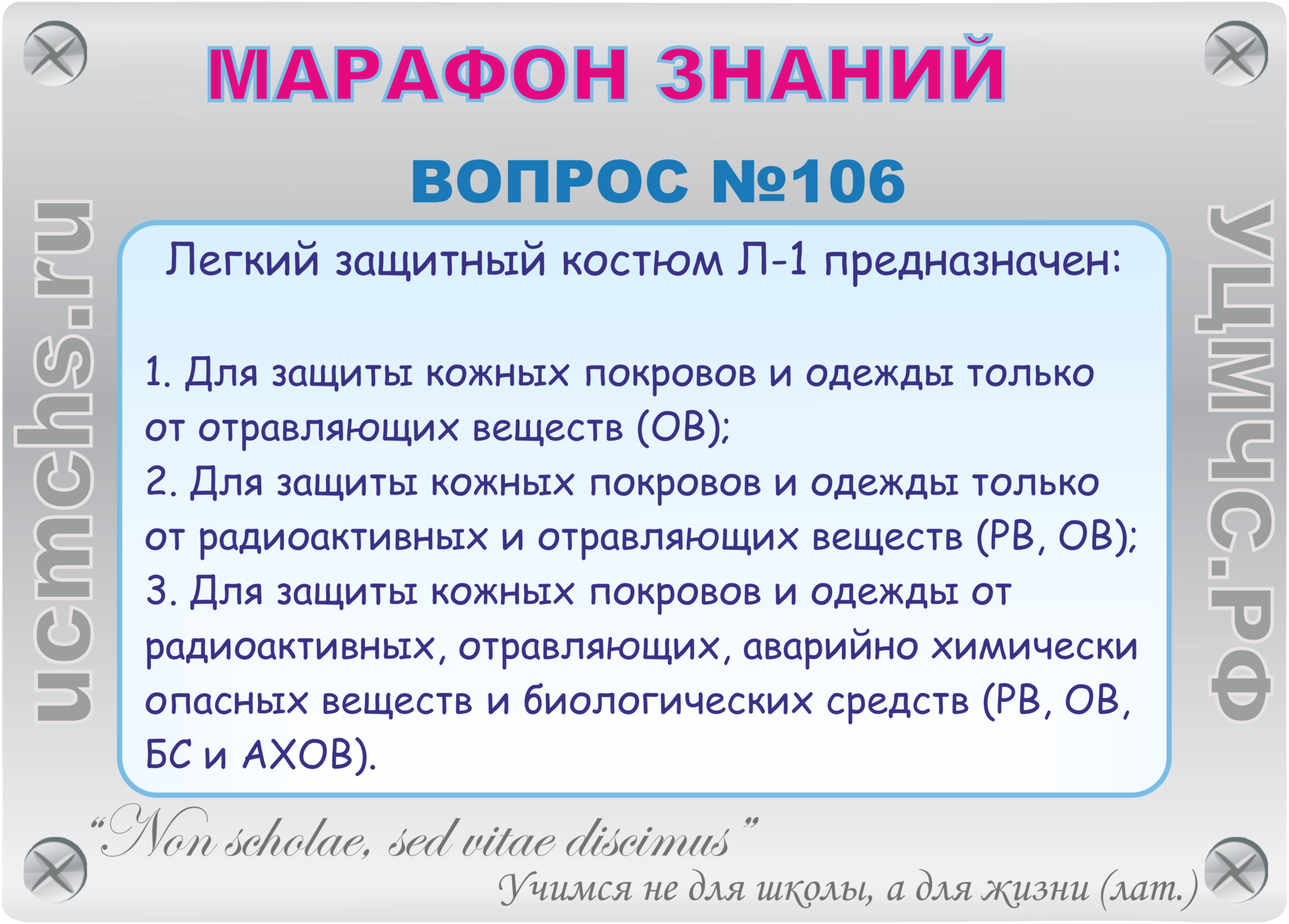 Вопросы помощь. Марафон вопросов. Вопросы для марафона зачем учиться. Марафон знание для родителей все вопросы и ответы. Разговор о важном классный марафон вопросы для обсуждения.