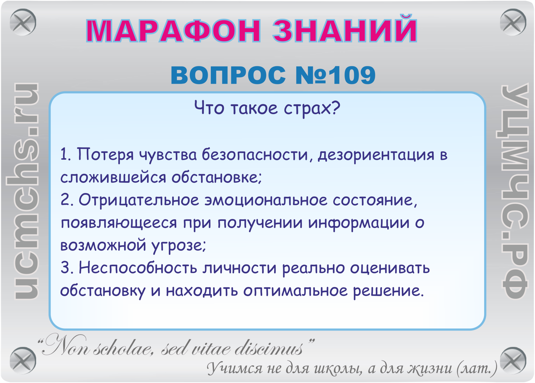 В течение 24. Марафон вопросов. Неспособность оценивать ситуацию.