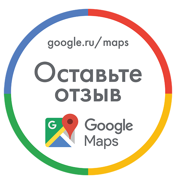 Гуглка. Оставьте отзыв Google. Гугл отзывы. Гугл карты отзывы. Гугл отзывы логотип.